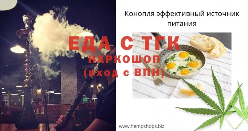 Cannafood конопля  где можно купить наркотик  Черногорск 