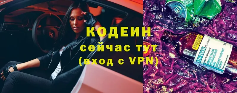 Codein напиток Lean (лин) Черногорск