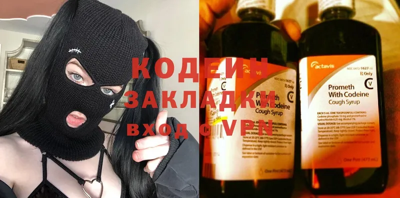 Кодеиновый сироп Lean Purple Drank  Черногорск 